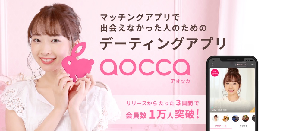 aocca