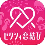 ゼクシィ恋結び